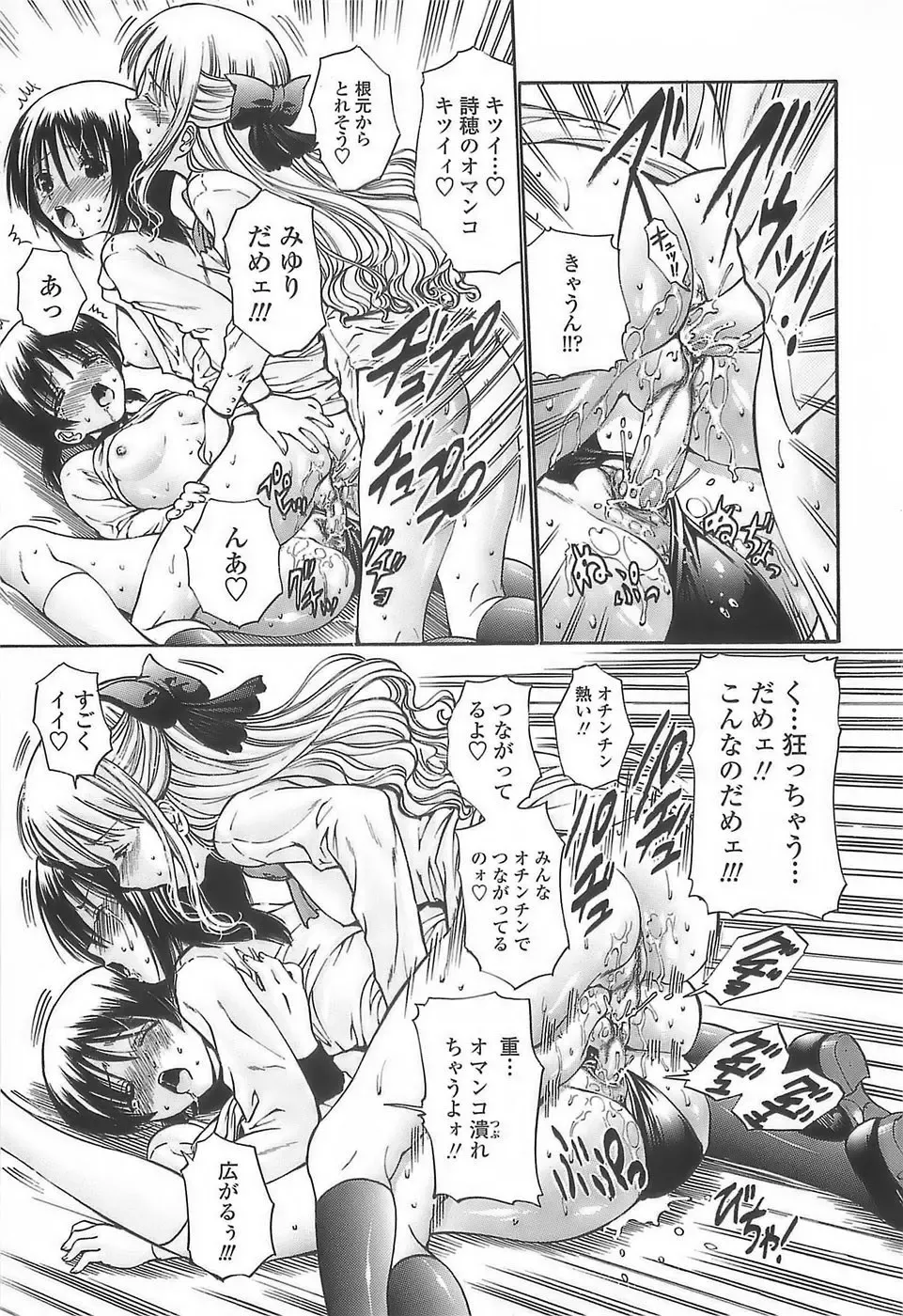 [Nishikawa Kou] Ageha no Otome - The Virgin of Ageha Fhentai - Page 129