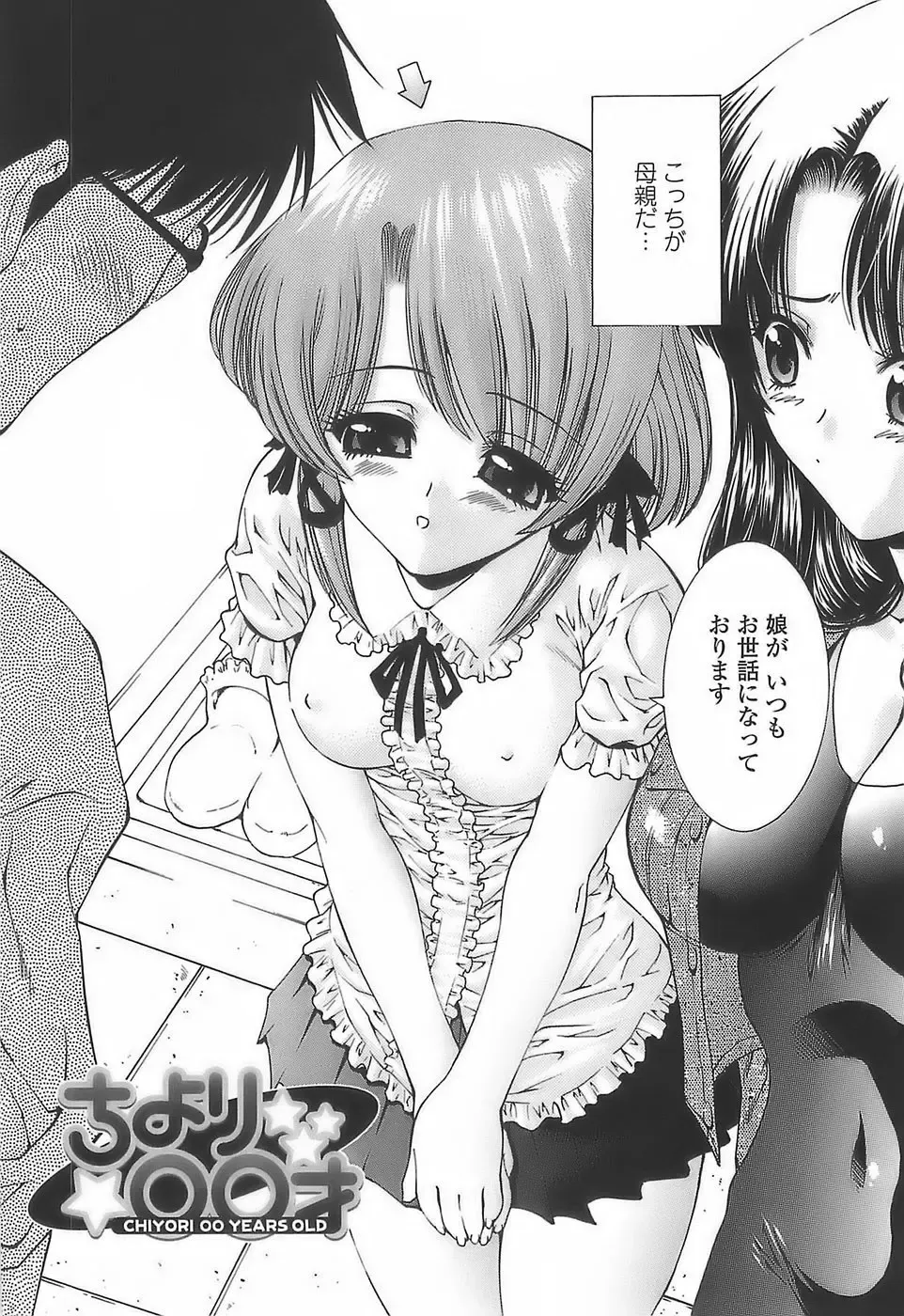 [Nishikawa Kou] Ageha no Otome - The Virgin of Ageha Fhentai - Page 150