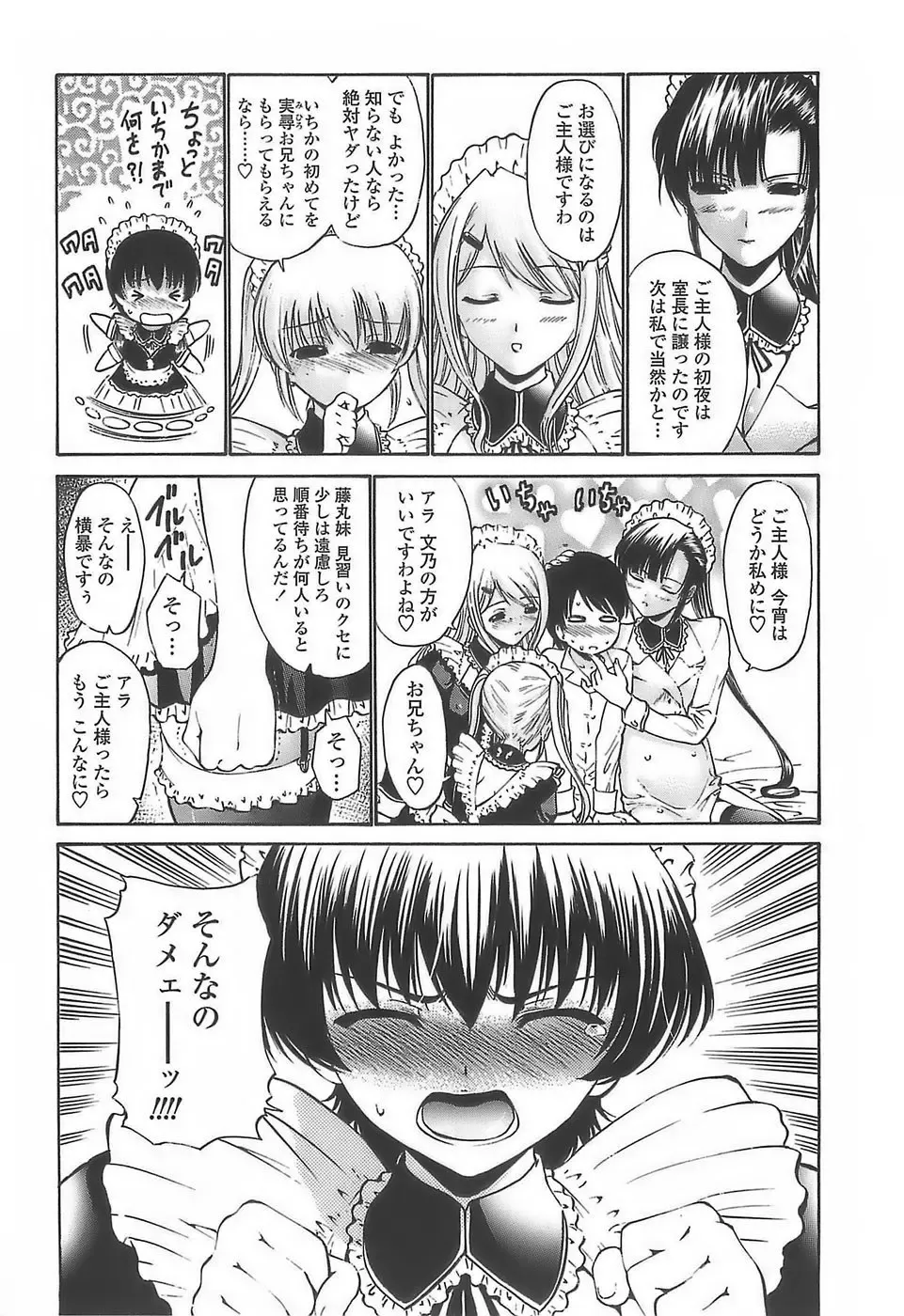 [Nishikawa Kou] Ageha no Otome - The Virgin of Ageha Fhentai - Page 28
