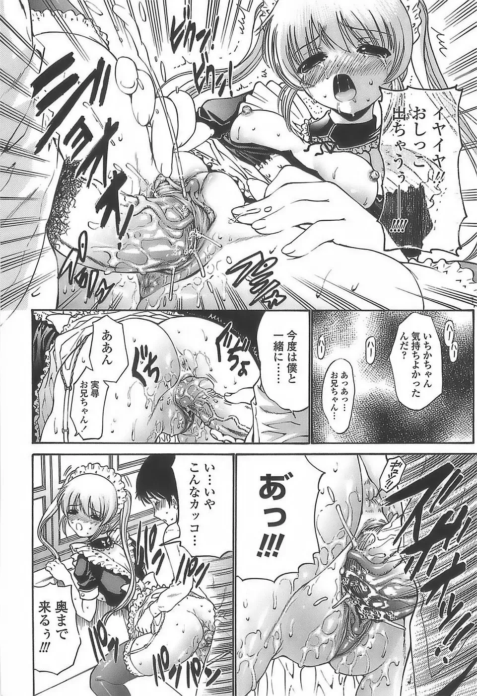 [Nishikawa Kou] Ageha no Otome - The Virgin of Ageha Fhentai - Page 40