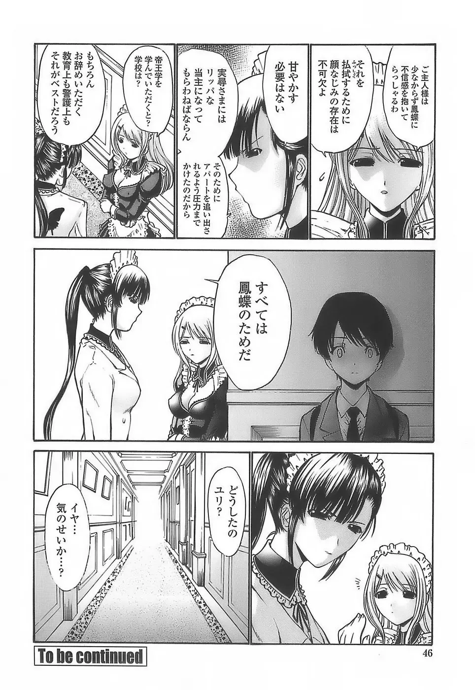 [Nishikawa Kou] Ageha no Otome - The Virgin of Ageha Fhentai - Page 44