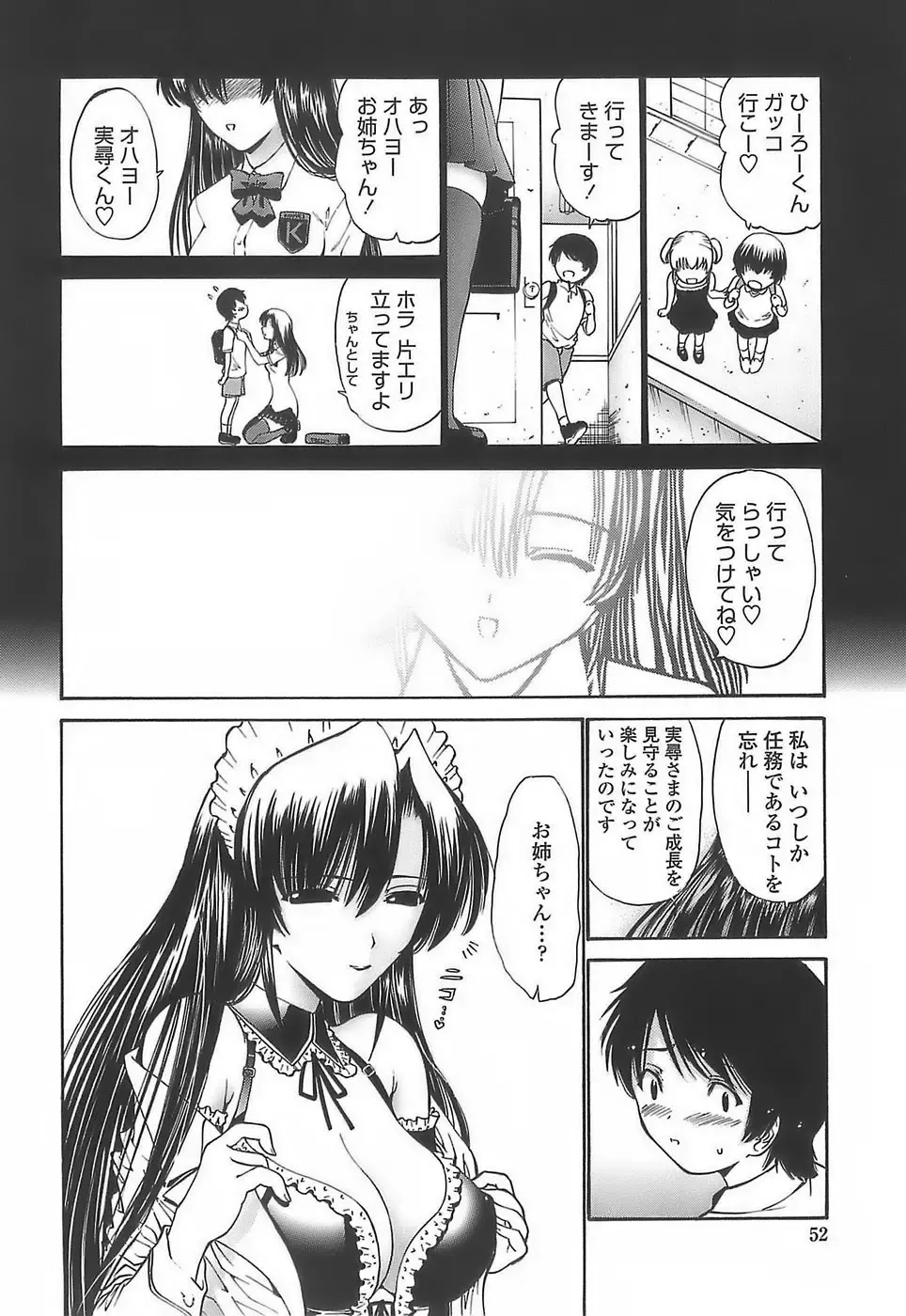 [Nishikawa Kou] Ageha no Otome - The Virgin of Ageha Fhentai - Page 50