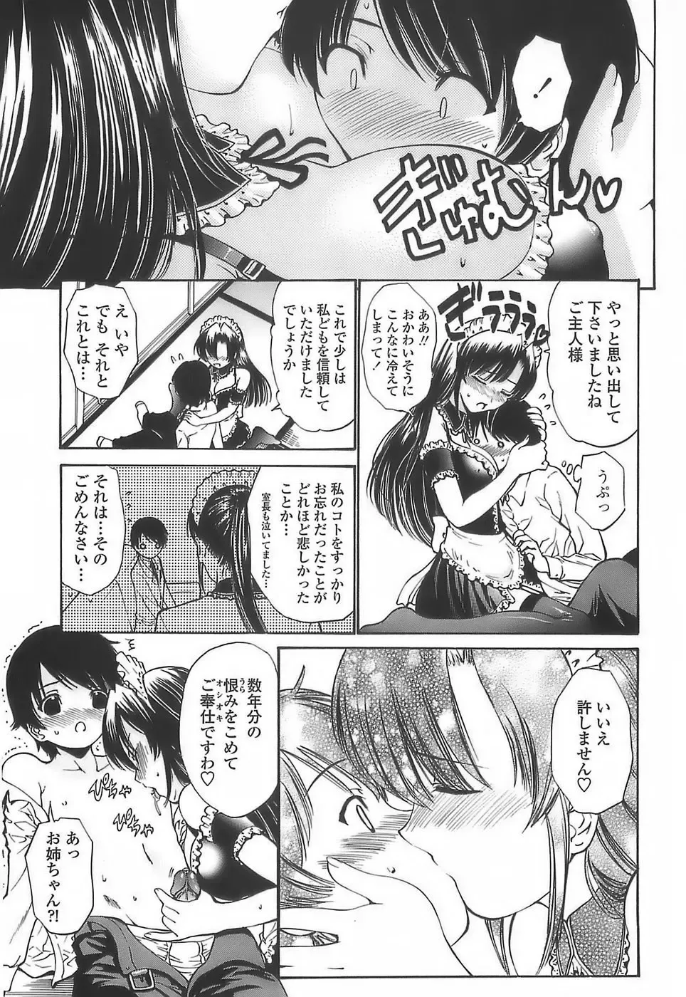 [Nishikawa Kou] Ageha no Otome - The Virgin of Ageha Fhentai - Page 51