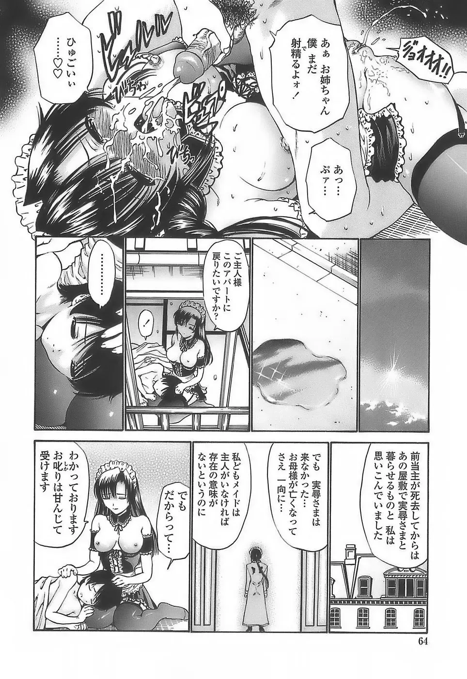 [Nishikawa Kou] Ageha no Otome - The Virgin of Ageha Fhentai - Page 62