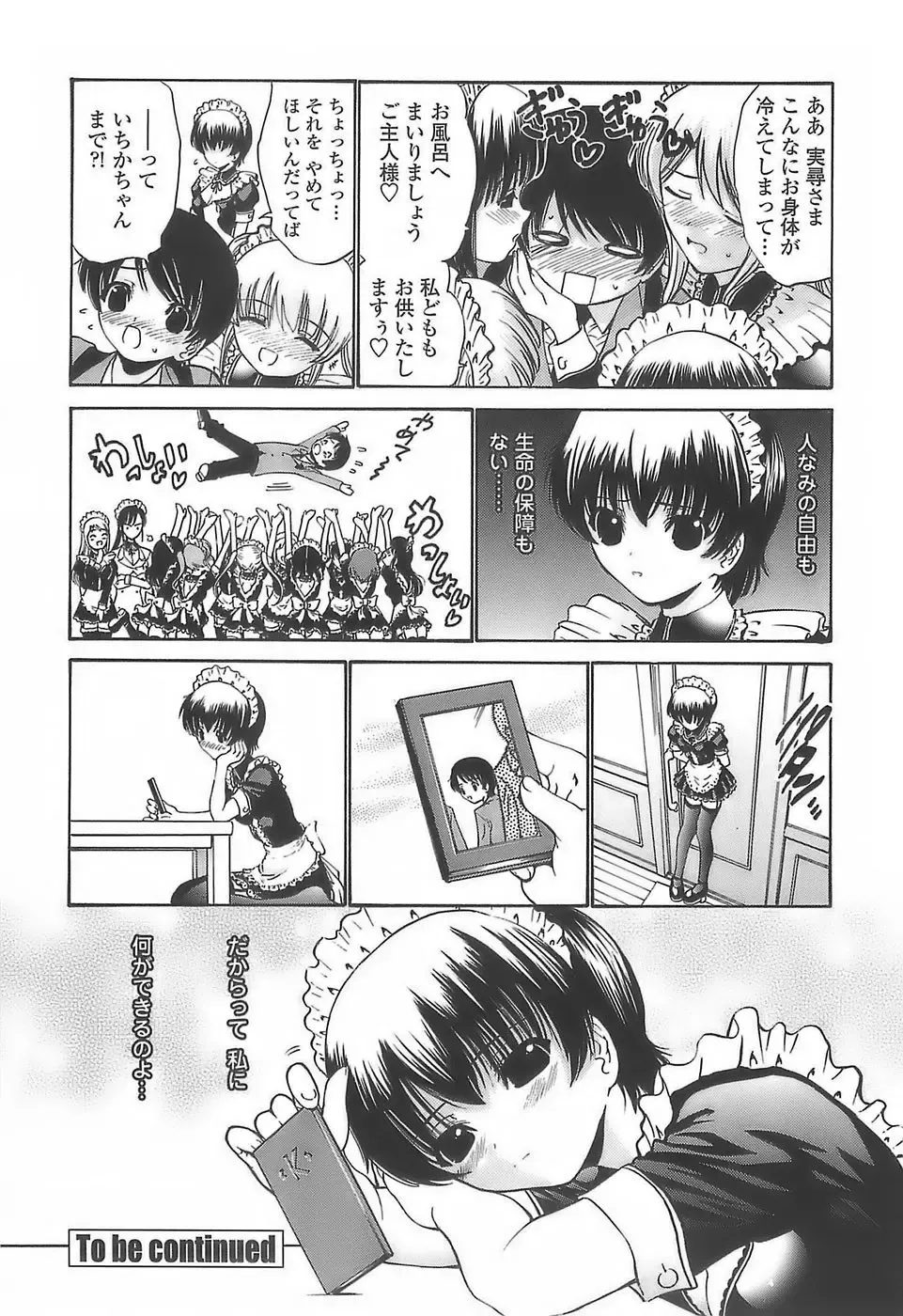 [Nishikawa Kou] Ageha no Otome - The Virgin of Ageha Fhentai - Page 64