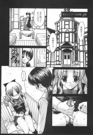 [Nishikawa Kou] Ageha no Otome - The Virgin of Ageha Fhentai - Page 101