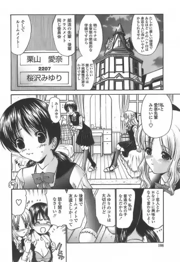 [Nishikawa Kou] Ageha no Otome - The Virgin of Ageha Fhentai - Page 104