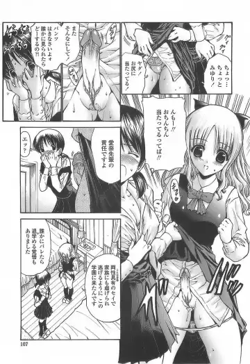 [Nishikawa Kou] Ageha no Otome - The Virgin of Ageha Fhentai - Page 105