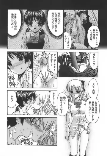 [Nishikawa Kou] Ageha no Otome - The Virgin of Ageha Fhentai - Page 106