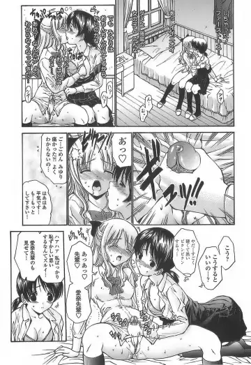 [Nishikawa Kou] Ageha no Otome - The Virgin of Ageha Fhentai - Page 107