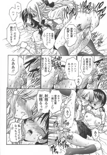 [Nishikawa Kou] Ageha no Otome - The Virgin of Ageha Fhentai - Page 114