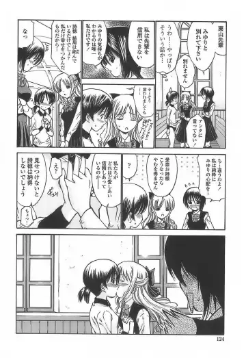 [Nishikawa Kou] Ageha no Otome - The Virgin of Ageha Fhentai - Page 122