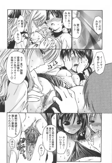 [Nishikawa Kou] Ageha no Otome - The Virgin of Ageha Fhentai - Page 124