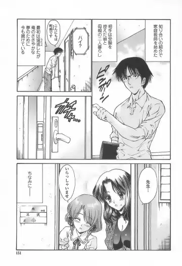 [Nishikawa Kou] Ageha no Otome - The Virgin of Ageha Fhentai - Page 149