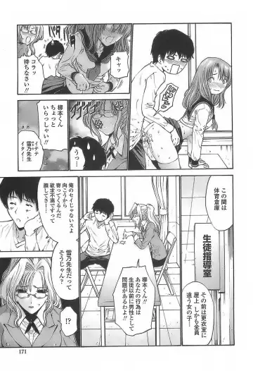 [Nishikawa Kou] Ageha no Otome - The Virgin of Ageha Fhentai - Page 169