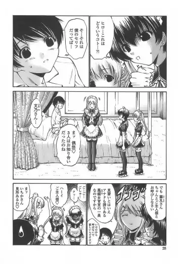[Nishikawa Kou] Ageha no Otome - The Virgin of Ageha Fhentai - Page 26