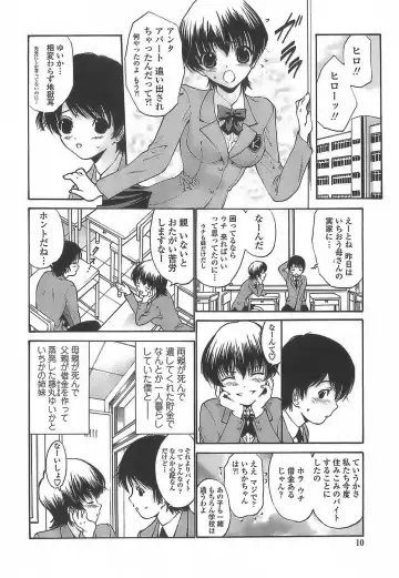 [Nishikawa Kou] Ageha no Otome - The Virgin of Ageha Fhentai - Page 8