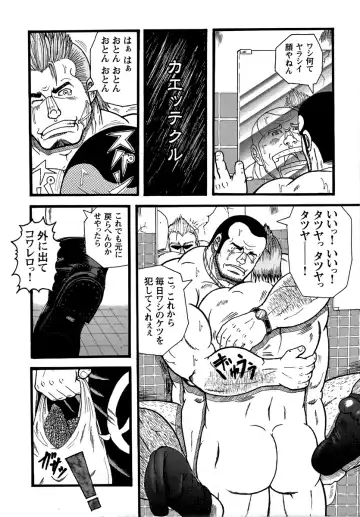 [Tanaka Tetsuya] Tanaka Tetsuya 田中哲也 - Raw Dad 生おとん Fhentai.net - Page 14