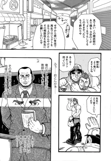 [Tanaka Tetsuya] Tanaka Tetsuya 田中哲也 - Raw Dad 生おとん Fhentai.net - Page 4