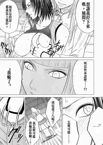 [Crimson] Lili x Asuka Fhentai.net - Page 11