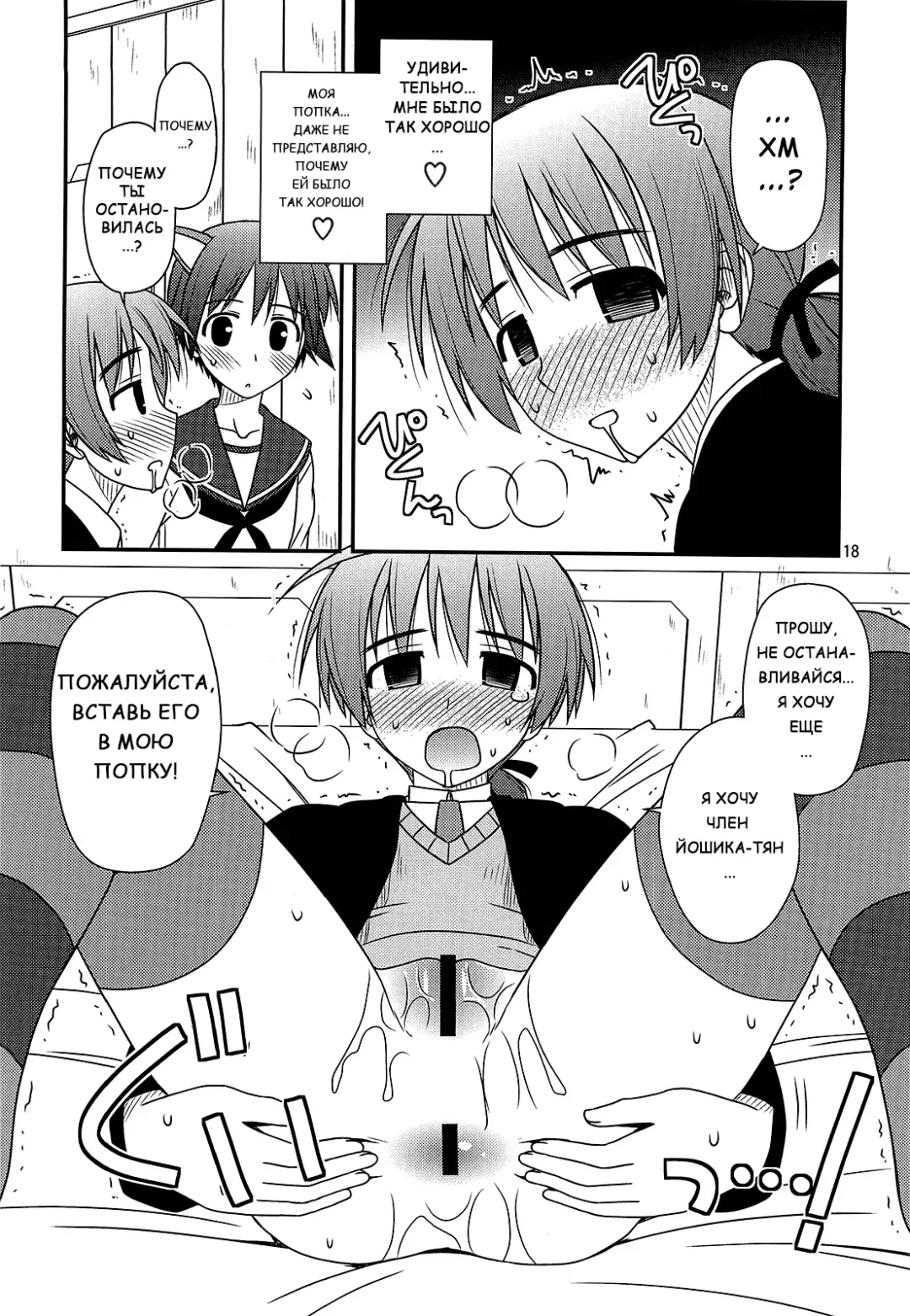 [Konno Azure] Witches Rhapsody | Воодушевление Ведьм Fhentai.net - Page 15