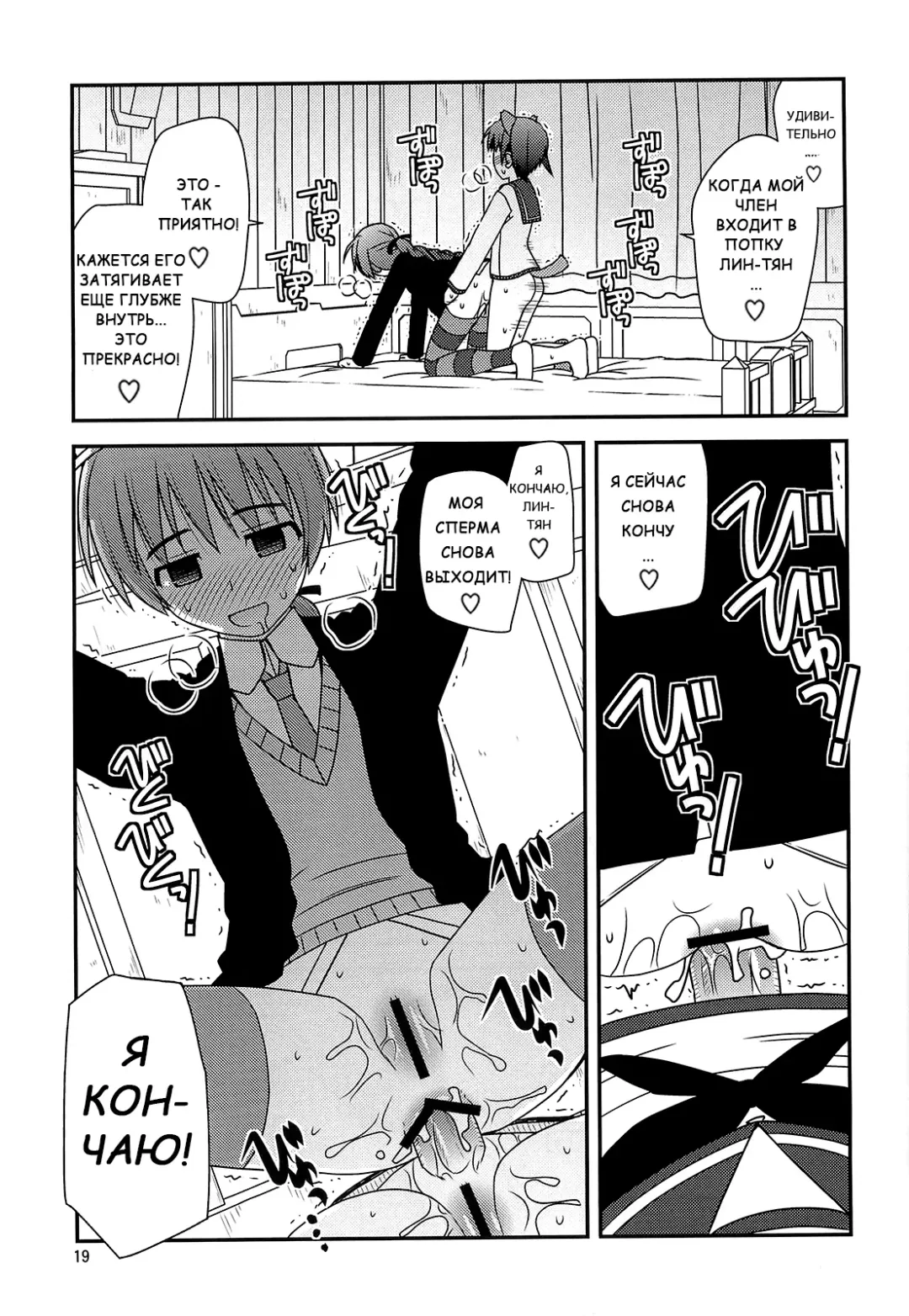 [Konno Azure] Witches Rhapsody | Воодушевление Ведьм Fhentai.net - Page 16