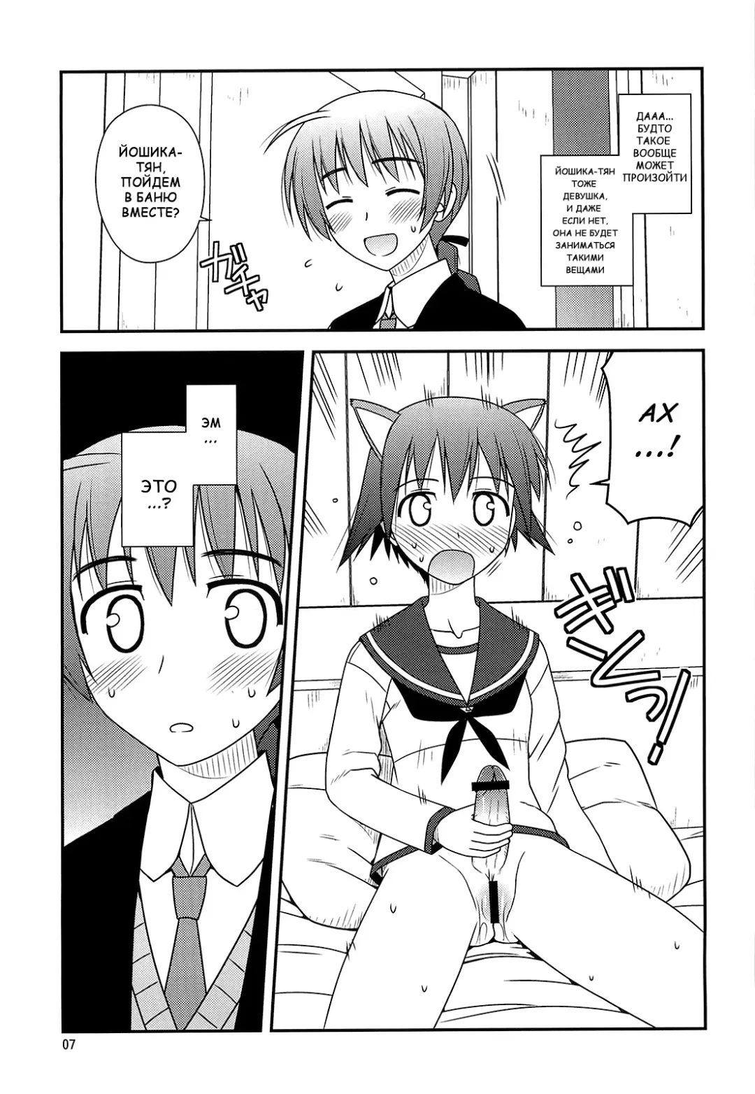 [Konno Azure] Witches Rhapsody | Воодушевление Ведьм Fhentai.net - Page 4