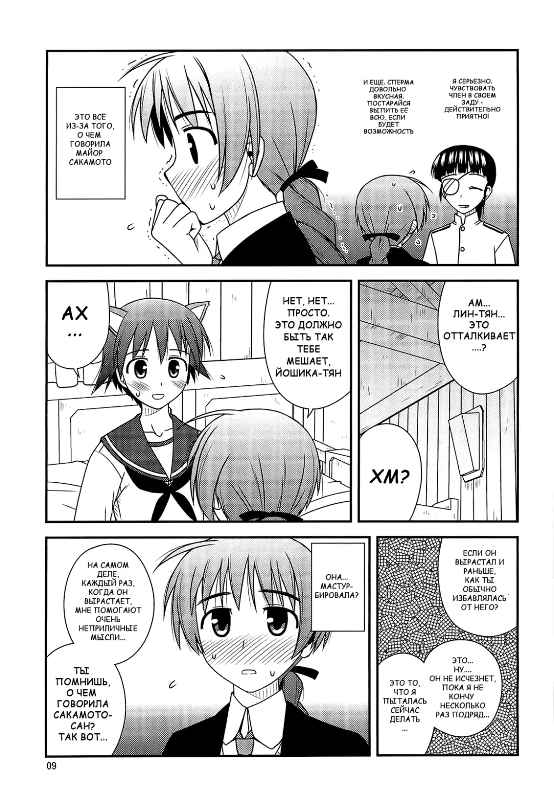 [Konno Azure] Witches Rhapsody | Воодушевление Ведьм Fhentai.net - Page 6