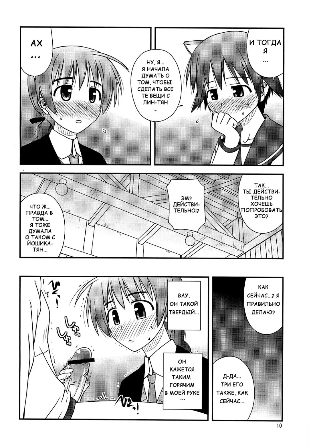 [Konno Azure] Witches Rhapsody | Воодушевление Ведьм Fhentai.net - Page 7