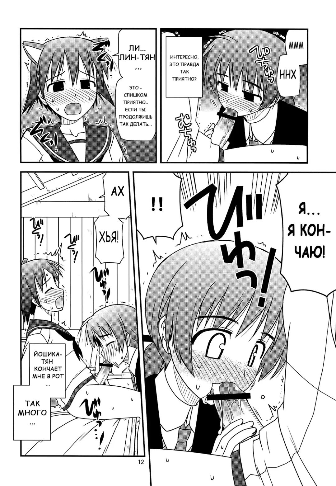 [Konno Azure] Witches Rhapsody | Воодушевление Ведьм Fhentai.net - Page 9