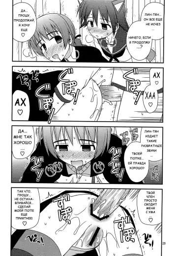 [Konno Azure] Witches Rhapsody | Воодушевление Ведьм Fhentai.net - Page 17