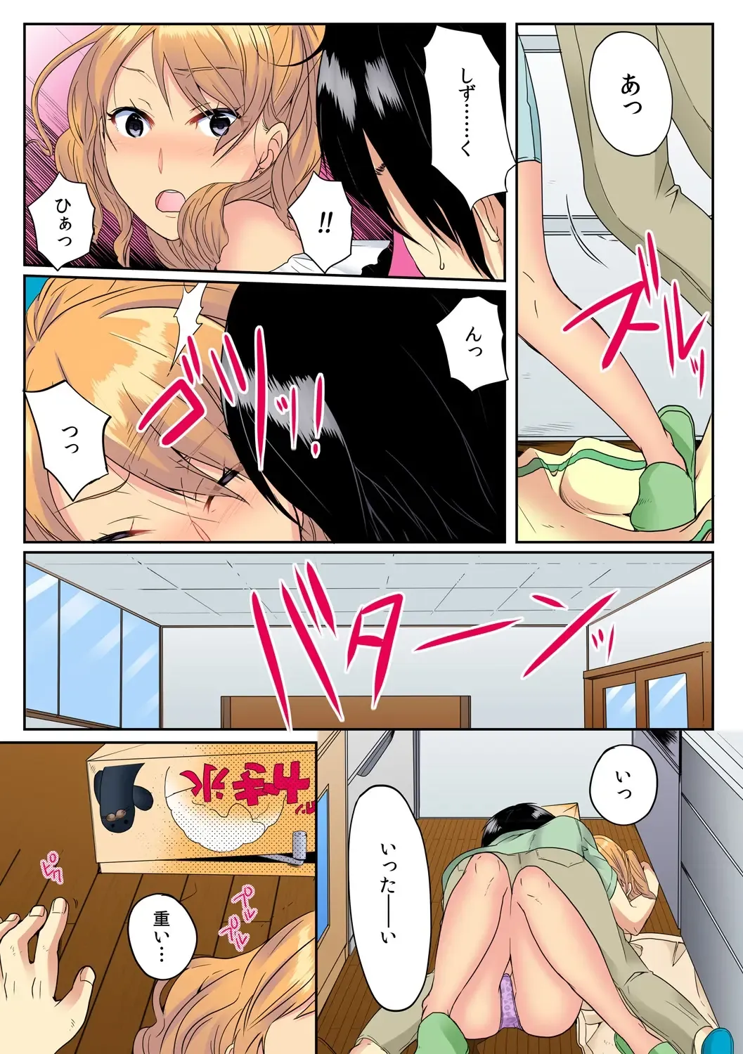 [Minami Chisato] Ore, Hajimete dakara Yasashiku Shite Kure! Ch. 1 Fhentai - Page 14