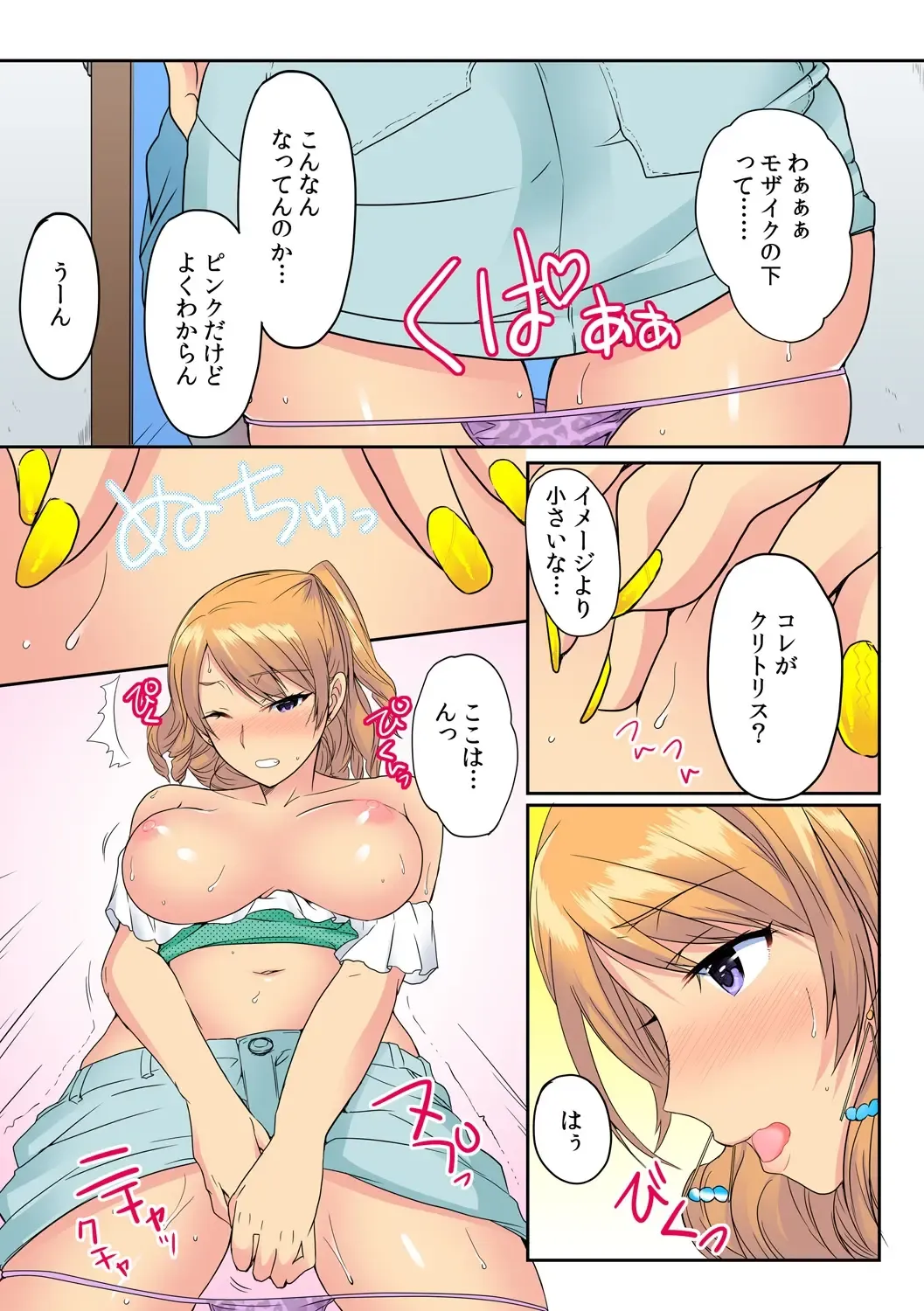 [Minami Chisato] Ore, Hajimete dakara Yasashiku Shite Kure! Ch. 1 Fhentai - Page 22