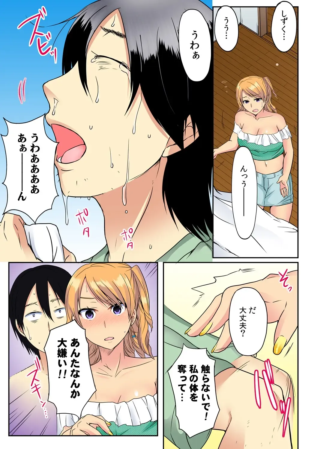 [Minami Chisato] Ore, Hajimete dakara Yasashiku Shite Kure! Ch. 1 Fhentai - Page 26