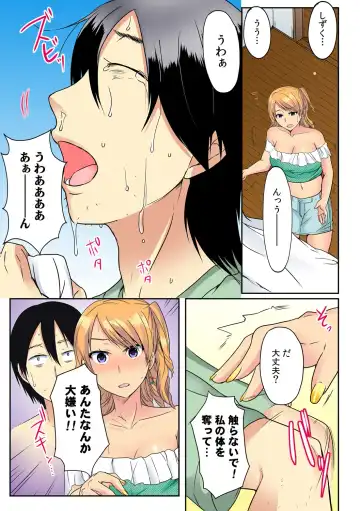 [Minami Chisato] Ore, Hajimete dakara Yasashiku Shite Kure! Ch. 1 Fhentai - Page 26