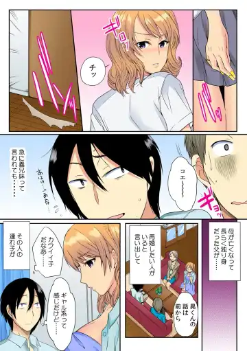 [Minami Chisato] Ore, Hajimete dakara Yasashiku Shite Kure! Ch. 1 Fhentai - Page 5