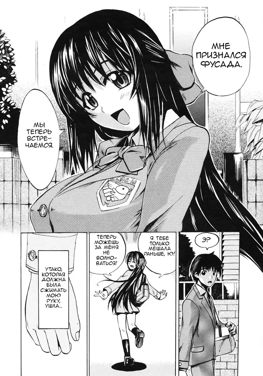 [Takenoko Seijin] Te to Te Tsunaide | Когда ты отпустила мою руку... (decensored) Fhentai - Page 1