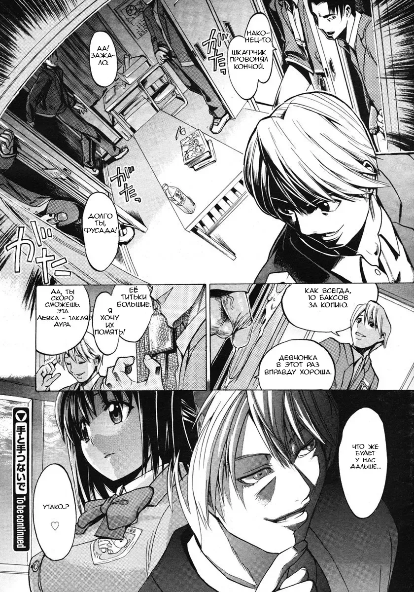 [Takenoko Seijin] Te to Te Tsunaide | Когда ты отпустила мою руку... (decensored) Fhentai - Page 19