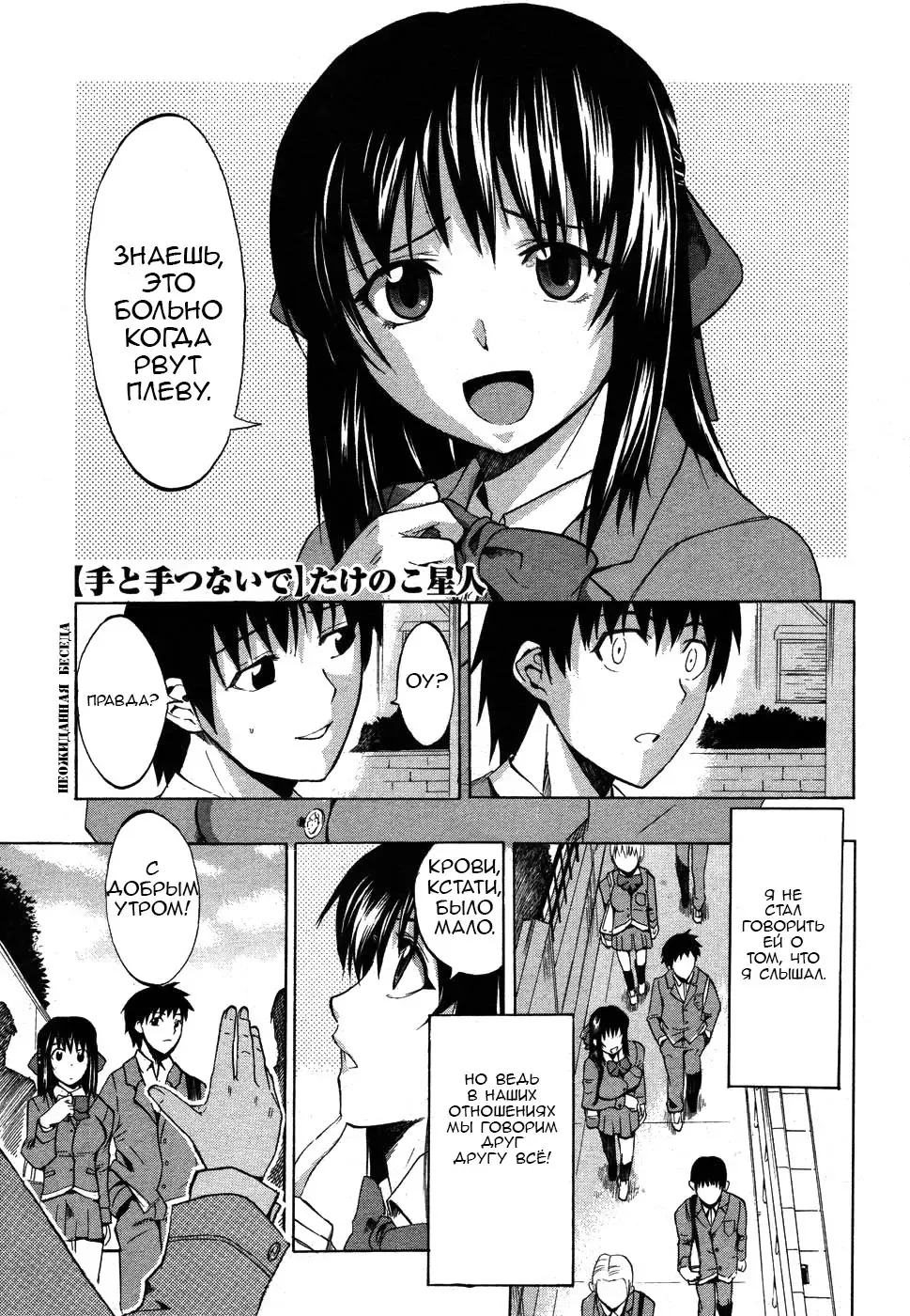 [Takenoko Seijin] Te to Te Tsunaide | Когда ты отпустила мою руку... (decensored) Fhentai - Page 20