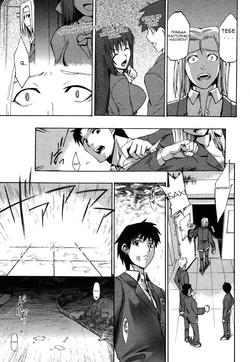 [Takenoko Seijin] Te to Te Tsunaide | Когда ты отпустила мою руку... (decensored) Fhentai - Page 26