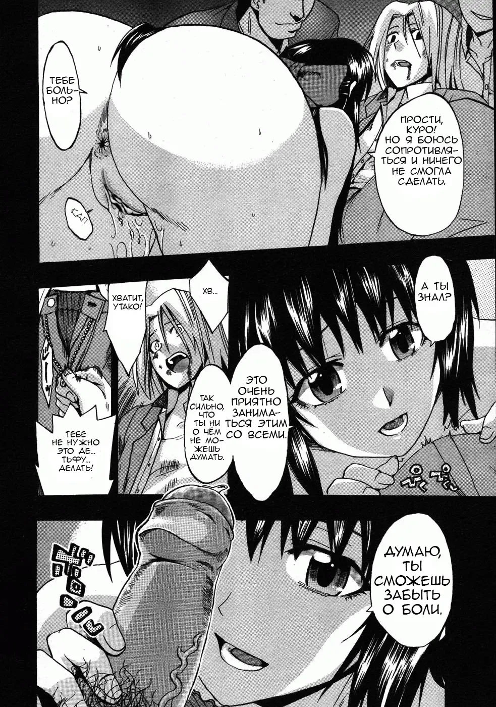 [Takenoko Seijin] Te to Te Tsunaide | Когда ты отпустила мою руку... (decensored) Fhentai - Page 52