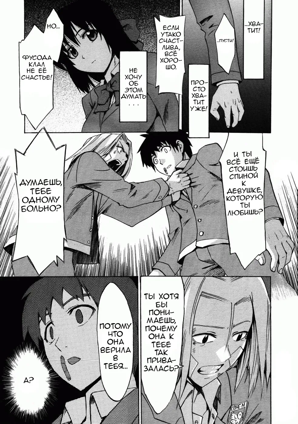 [Takenoko Seijin] Te to Te Tsunaide | Когда ты отпустила мою руку... (decensored) Fhentai - Page 63