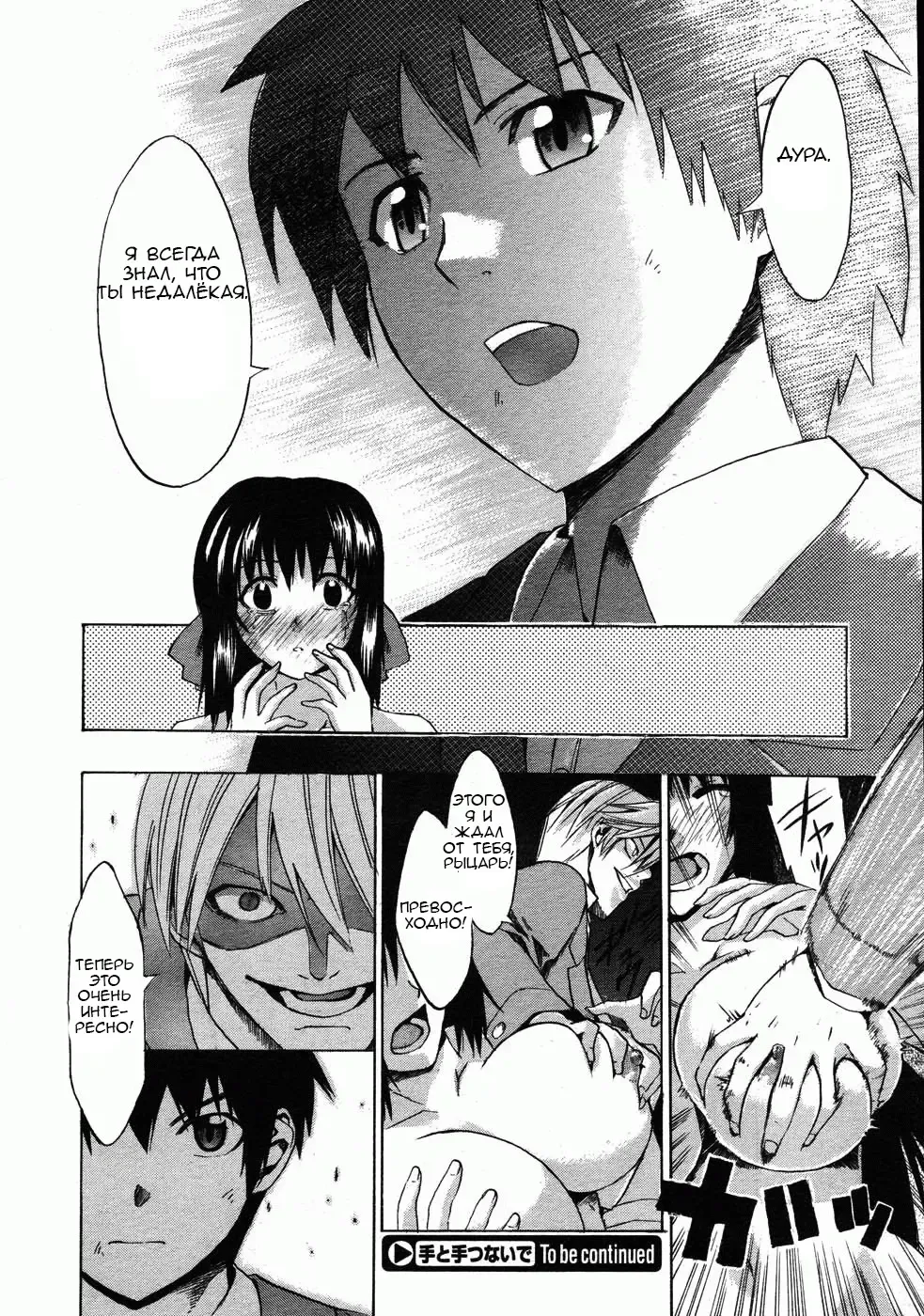 [Takenoko Seijin] Te to Te Tsunaide | Когда ты отпустила мою руку... (decensored) Fhentai - Page 72