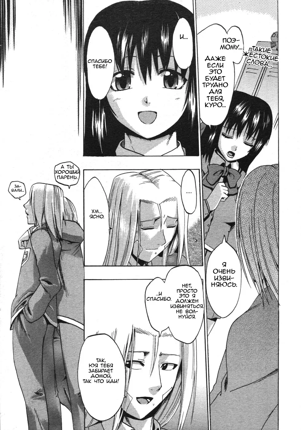 [Takenoko Seijin] Te to Te Tsunaide | Когда ты отпустила мою руку... (decensored) Fhentai - Page 80