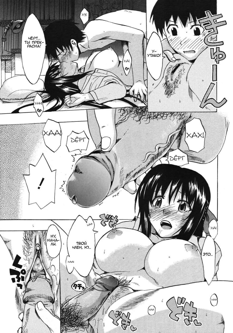 [Takenoko Seijin] Te to Te Tsunaide | Когда ты отпустила мою руку... (decensored) Fhentai - Page 90