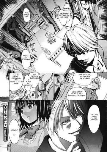 [Takenoko Seijin] Te to Te Tsunaide | Когда ты отпустила мою руку... (decensored) Fhentai - Page 19