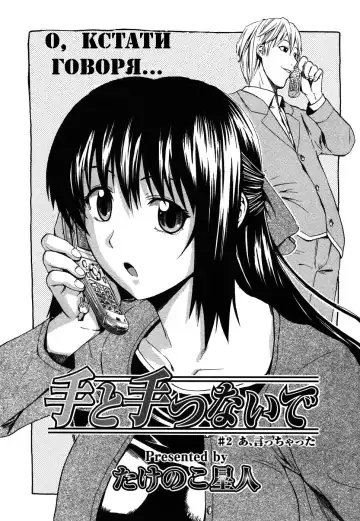 [Takenoko Seijin] Te to Te Tsunaide | Когда ты отпустила мою руку... (decensored) Fhentai - Page 22