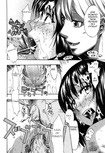 [Takenoko Seijin] Te to Te Tsunaide | Когда ты отпустила мою руку... (decensored) Fhentai - Page 31