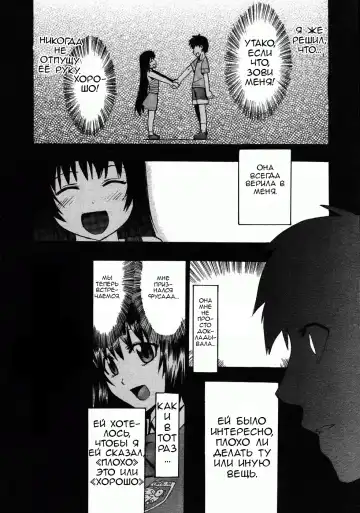 [Takenoko Seijin] Te to Te Tsunaide | Когда ты отпустила мою руку... (decensored) Fhentai - Page 64