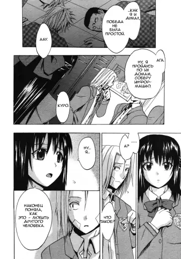 [Takenoko Seijin] Te to Te Tsunaide | Когда ты отпустила мою руку... (decensored) Fhentai - Page 79